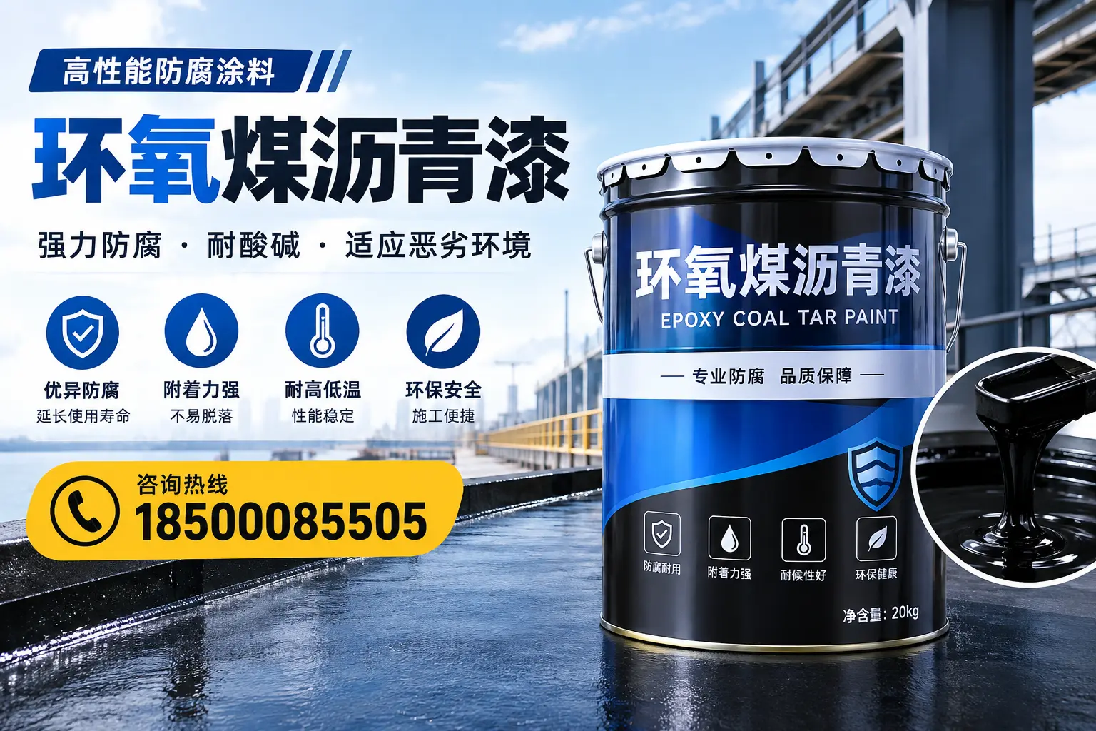 环氧煤沥青漆的市场行情:晋中地区价格走势分析