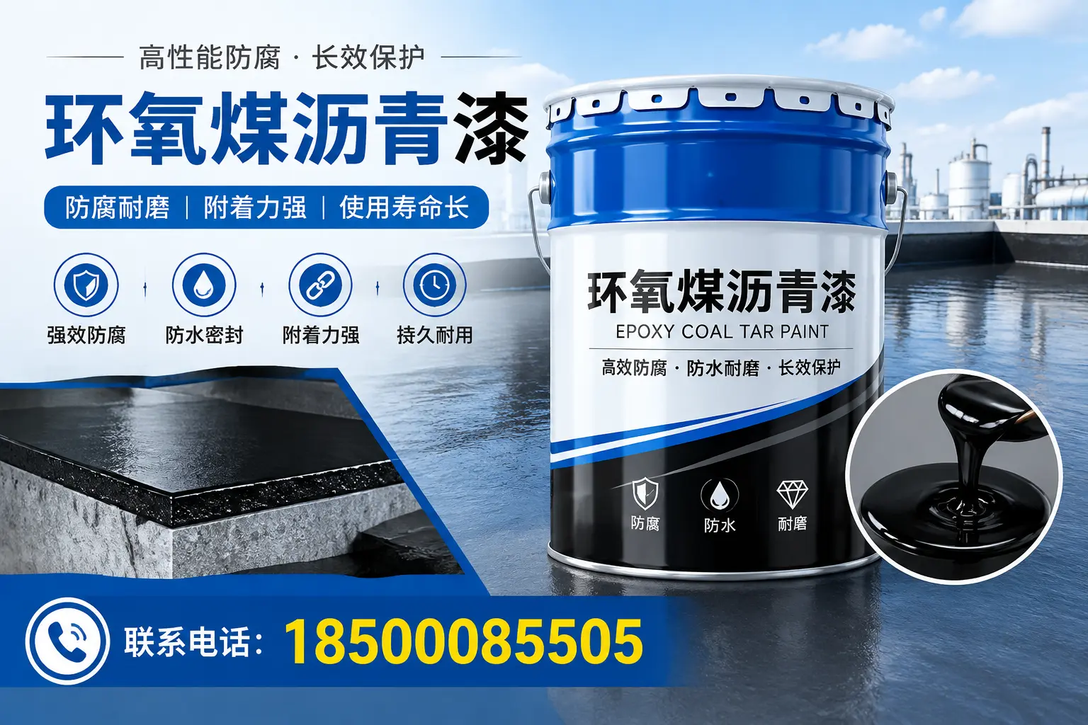 避免环氧煤沥青漆施工误区，晋中用户的实用建议